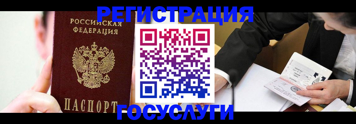 прописка иностранных граждан в Пересвете