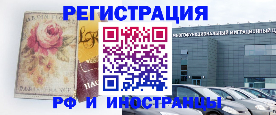 прописка законно в Пересвете